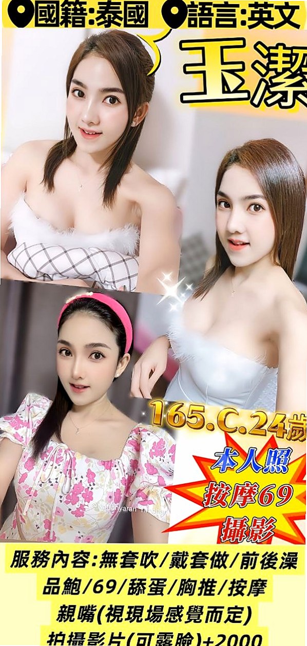 淡水✧品茶✧靜琪✧護士✧身高166cm✧體重45kg✧胸圍E罩杯✧年齡20歲✧摸起來觸感非常好 約會精心打扮 不馬虎  做愛花樣招式多 鮑魚又濕又緊實 無異味
